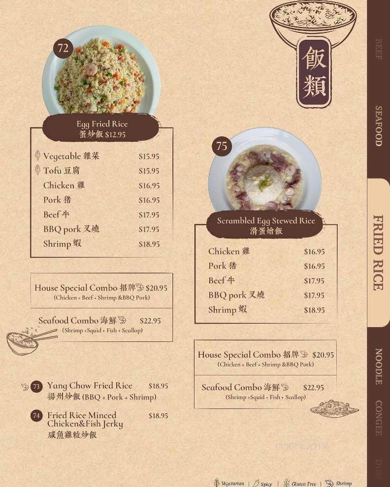 Spice 'n' Steam - Eugene, OR menu_pic