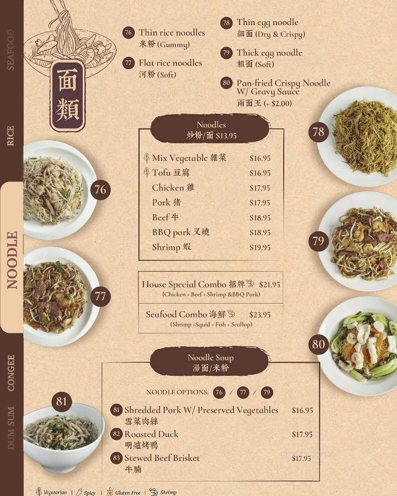 Spice 'n' Steam - Eugene, OR menu_pic