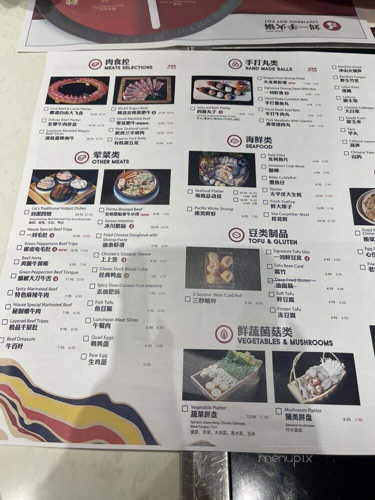 Liuyishou Hotpot Richmond - Richmond, BC menu_pic