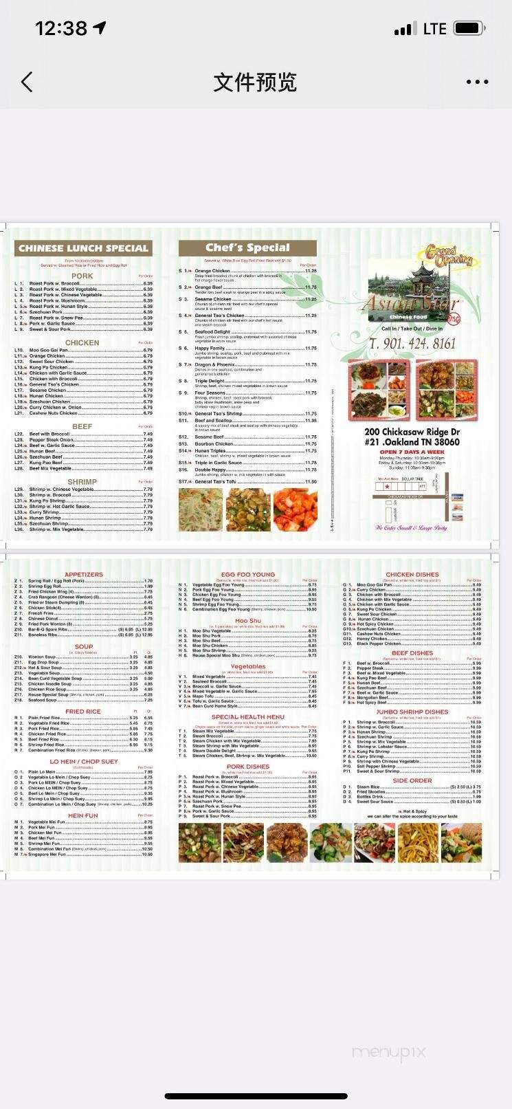 Asian Star-Chinese Restaurant - Oakland, TN menu_pic