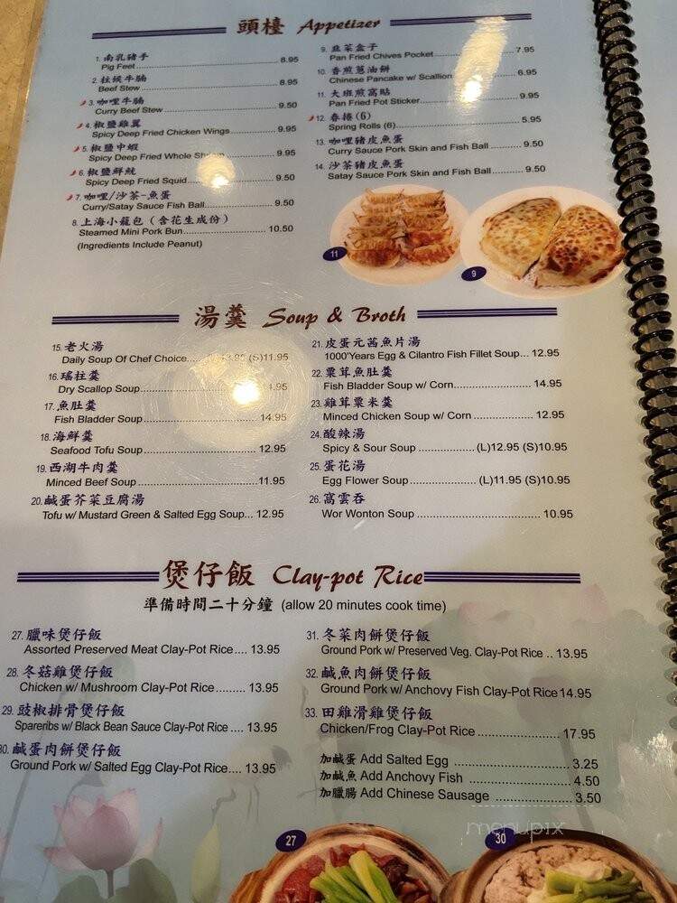 Tai Pan House - Rancho Cucamonga, CA menu_pic