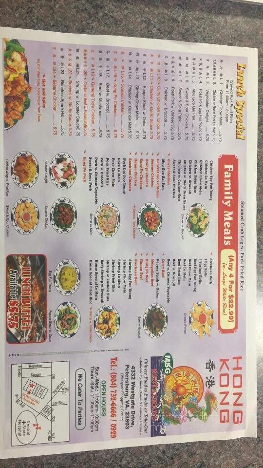 Hong Kong Chinese Restaurant - Petersburg, VA menu_pic