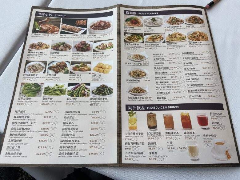 Seaport City Seafood Restaurant - Vancouver, BC menu_pic