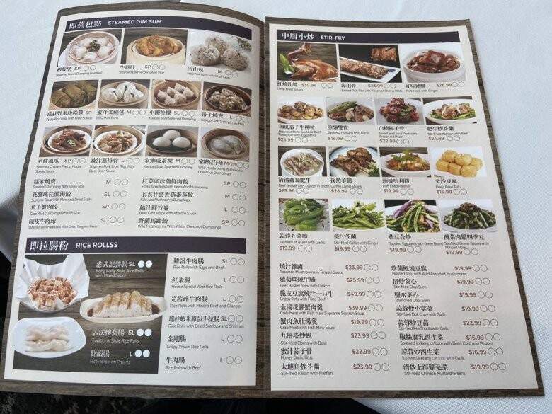 Seaport City Seafood Restaurant - Vancouver, BC menu_pic