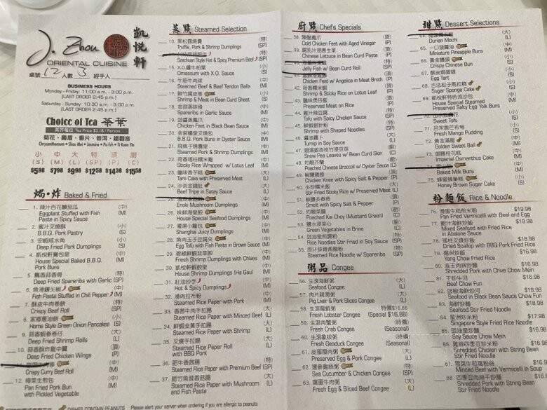 J Zhou Oriental Cuisine - Tustin, CA menu_pic