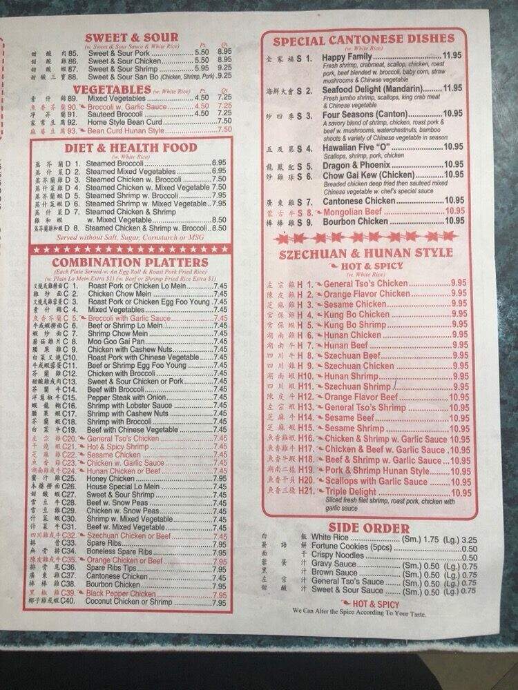 Lam's Garden - Nashville, NC menu_pic