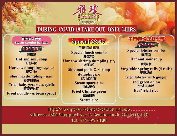 Perfect Chinese Restaurant - Toronto, ON menu_pic