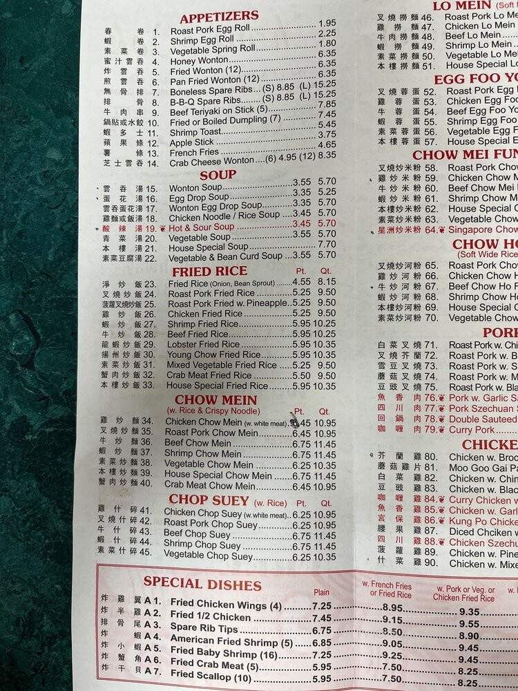 China Wok Restaurant - Edison, NJ