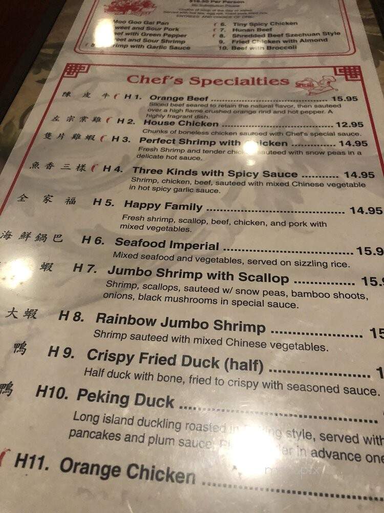 Oriental Wok Chinese Restaurant - Alexandria, LA