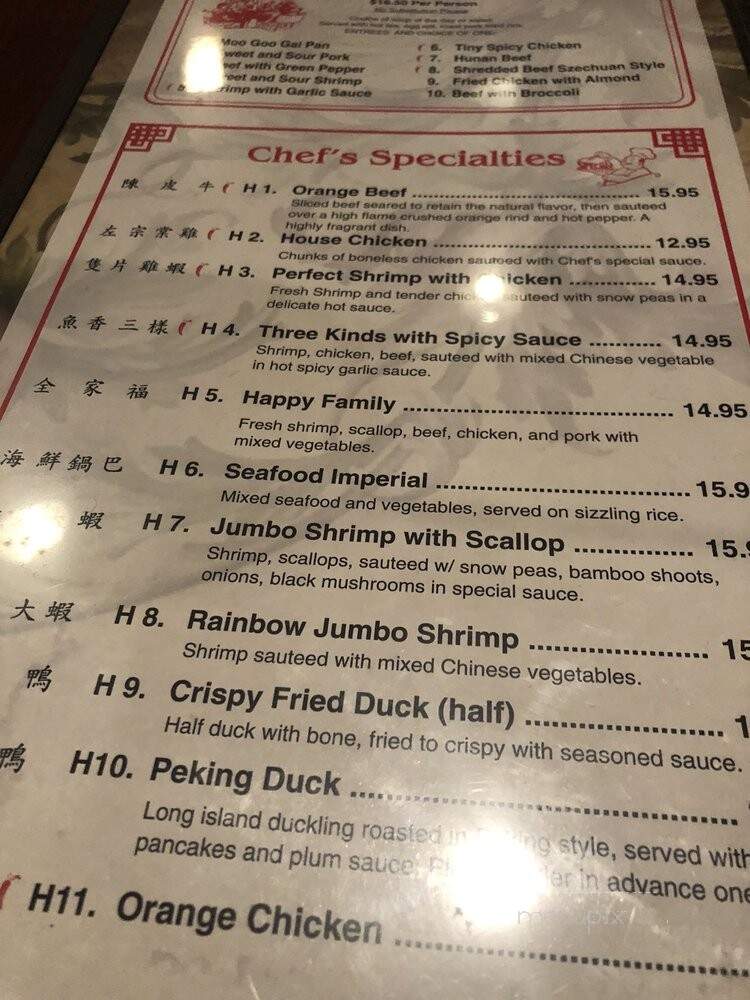 Oriental Wok Chinese Restaurant - Alexandria, LA menu_pic