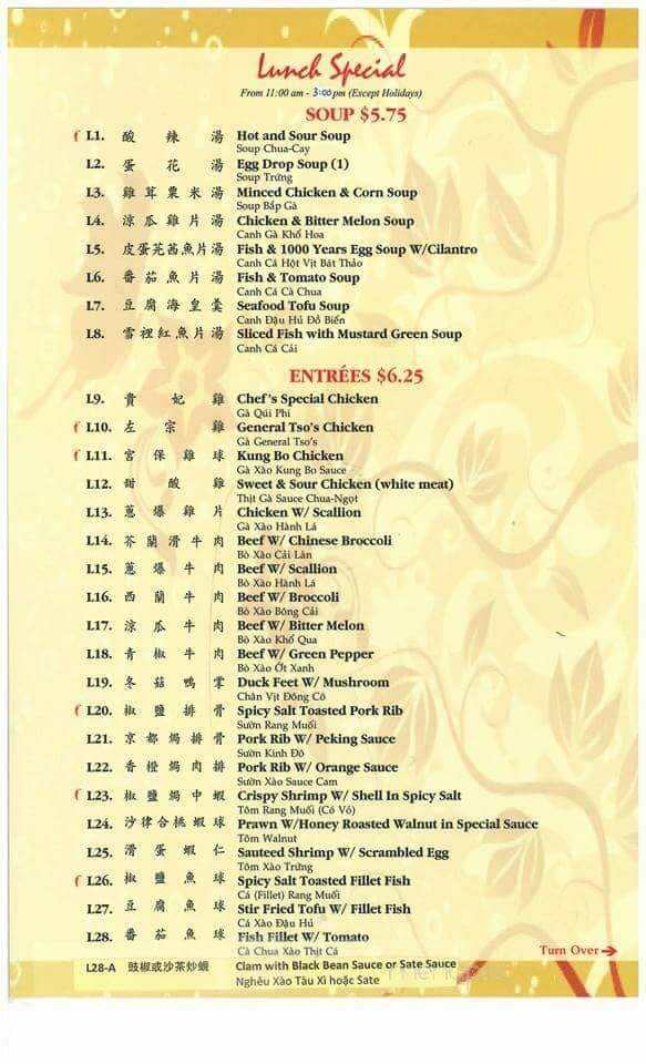 Crown Seafood Restaurant - Houston, TX menu_pic