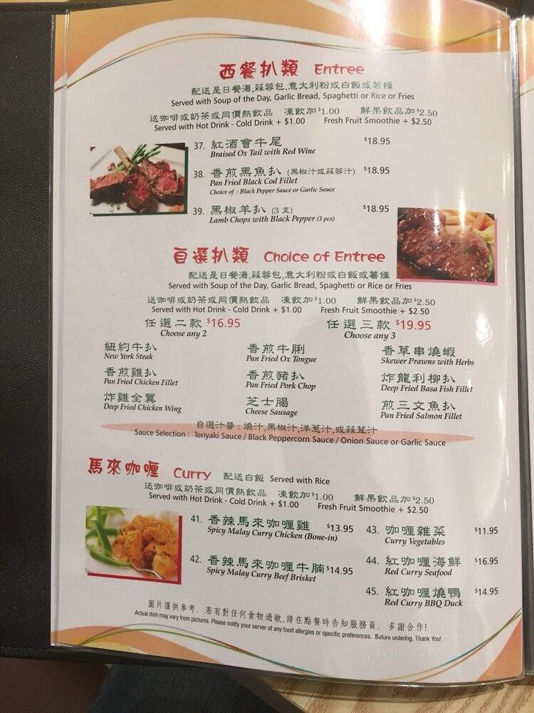 Van Tea Cafe - Vancouver, BC menu_pic