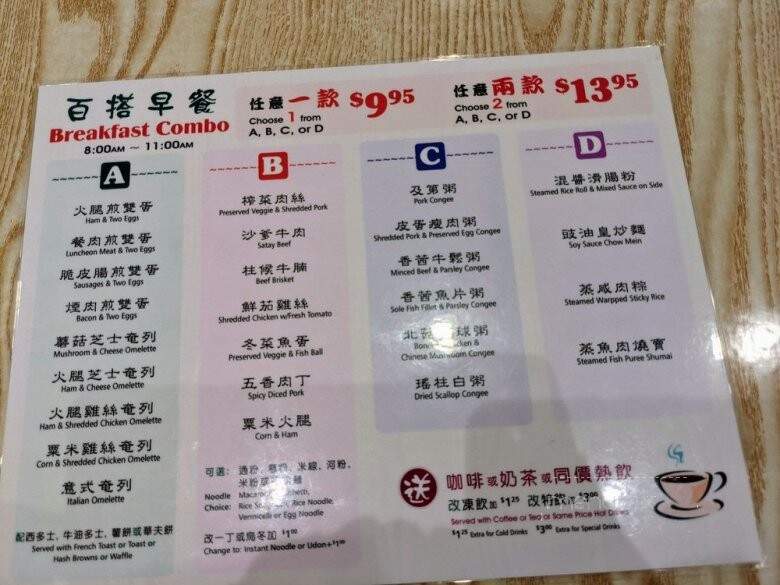 Van Tea Cafe - Vancouver, BC menu_pic