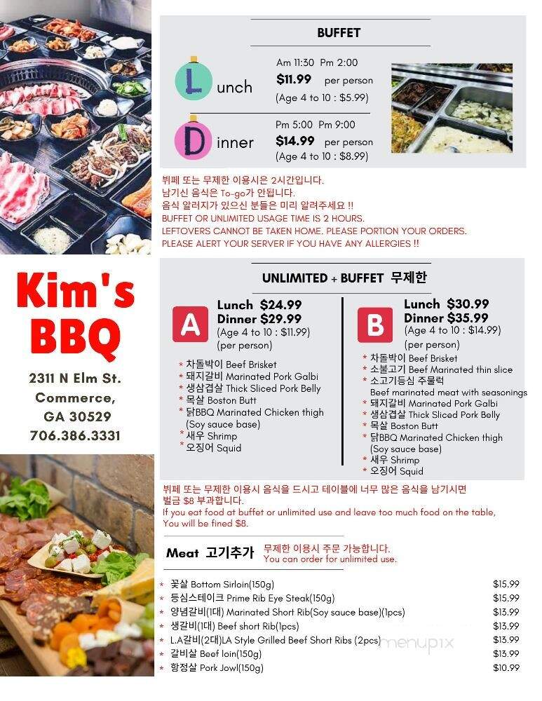 Kim's BBQ - Commerce, GA