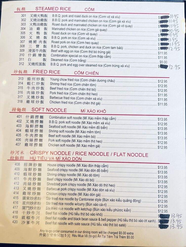 First Chinese BBQ - Haltom City, TX menu_pic
