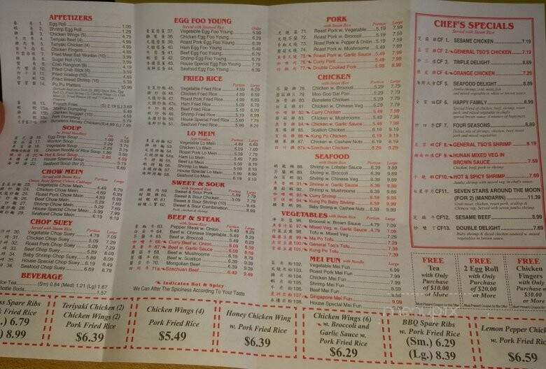 China Express - Dublin, GA menu_pic