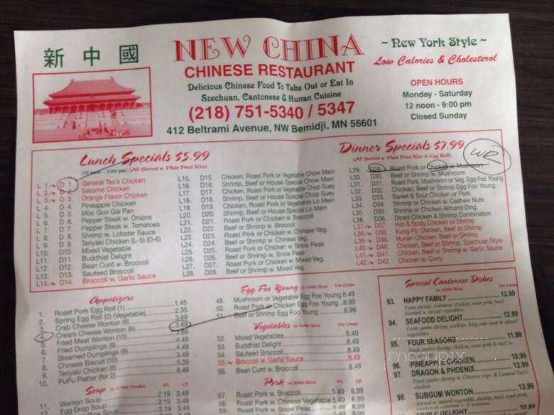 New China - Bemidji, MN menu_pic