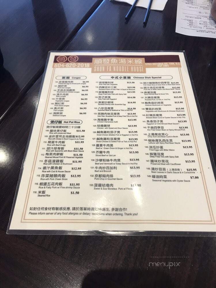 Shun Fa Noodle House - Vancouver, BC