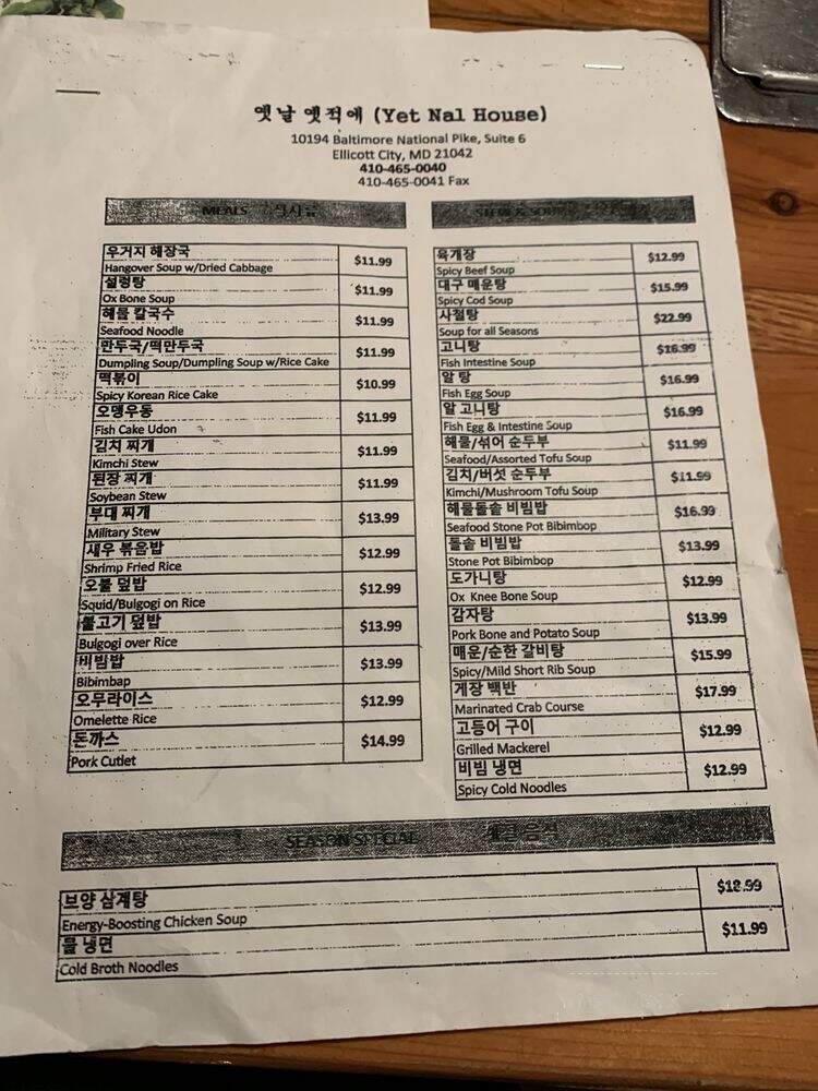 Yetnal Asian Food Service House - Ellicott City, MD menu_pic