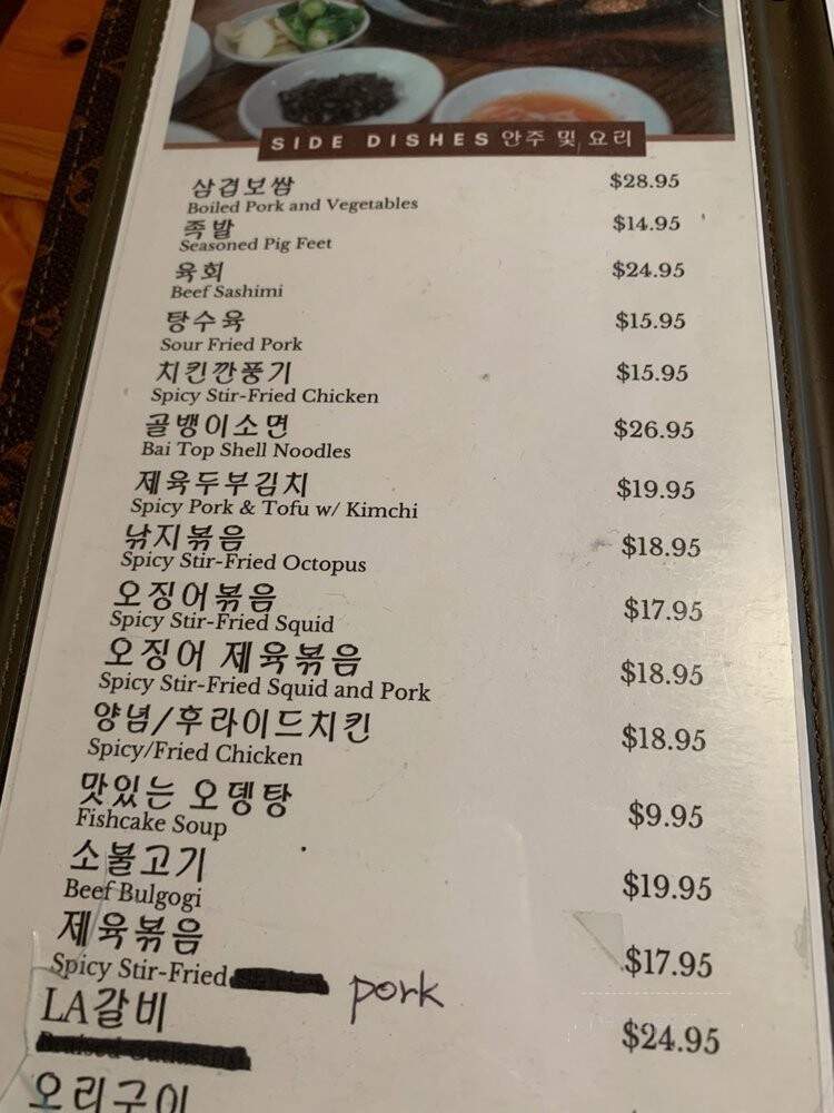 Yetnal Asian Food Service House - Ellicott City, MD menu_pic