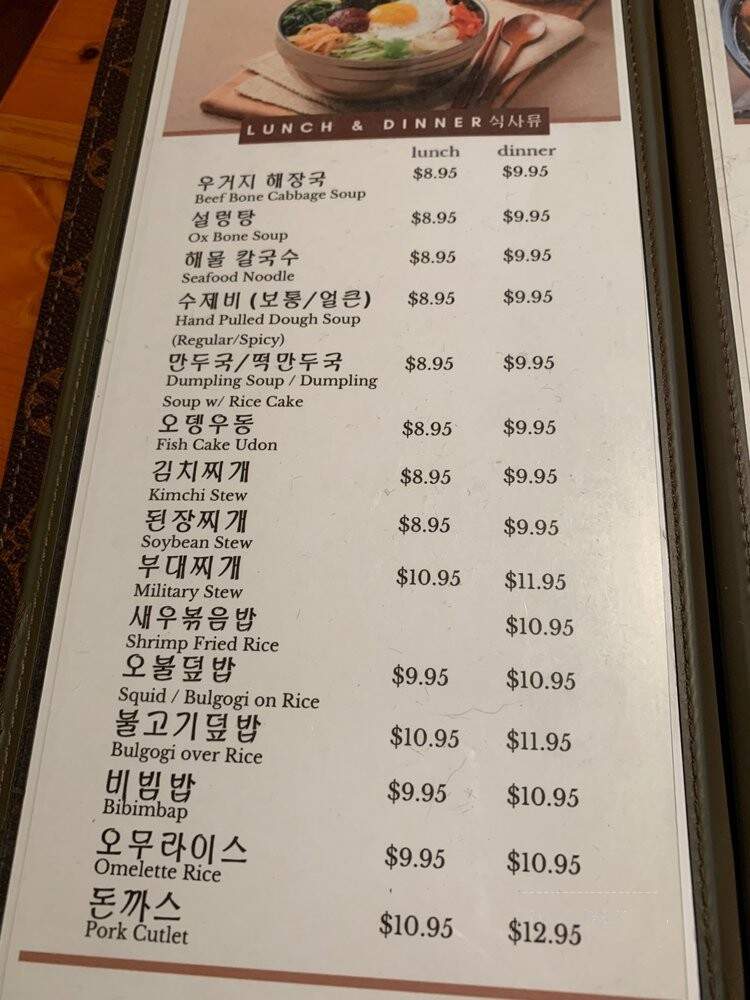 Yetnal Asian Food Service House - Ellicott City, MD menu_pic