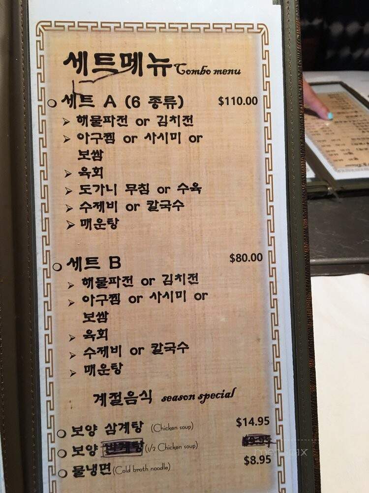 Yetnal Asian Food Service House - Ellicott City, MD menu_pic