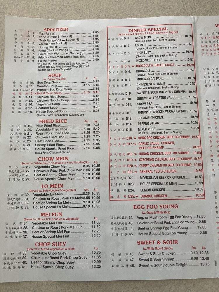 Hunan Garden - North Mankato, MN menu_pic