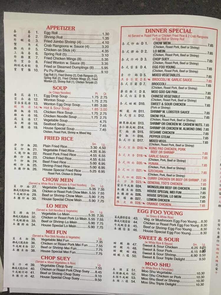 Hunan Garden - North Mankato, MN menu_pic