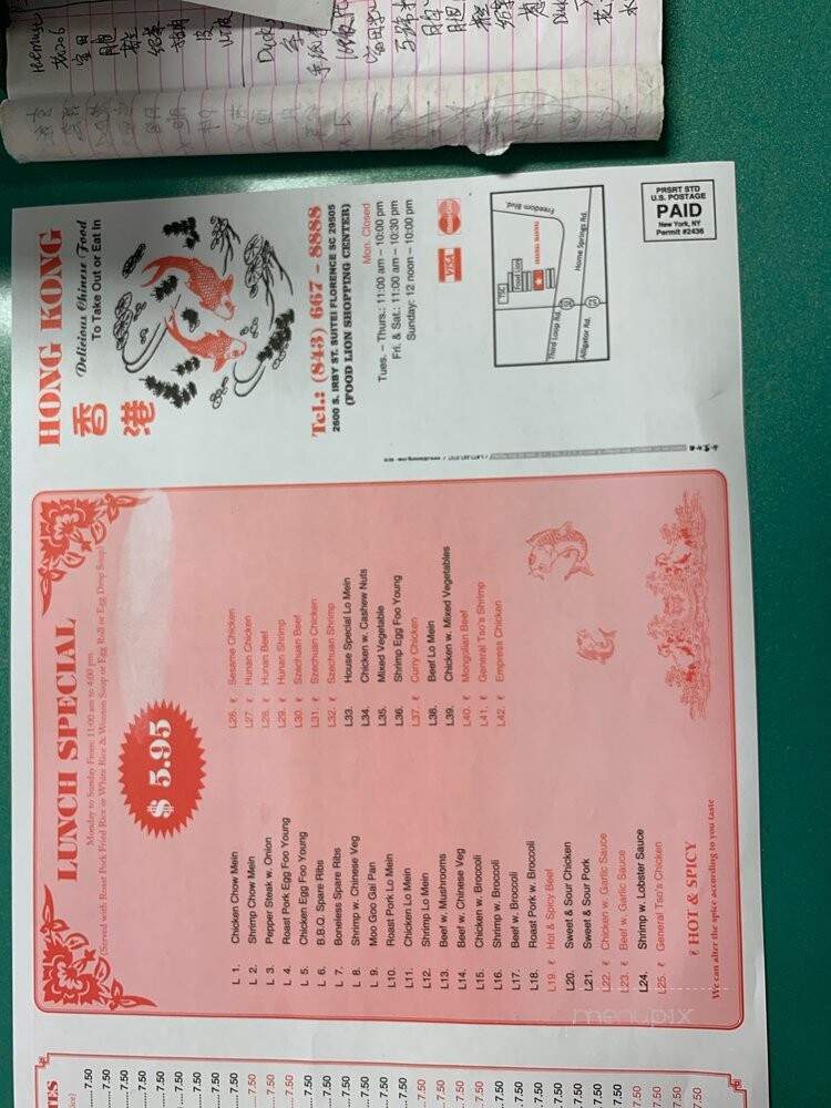 Hong Kong Chinese Restaurant - Florence, SC menu_pic
