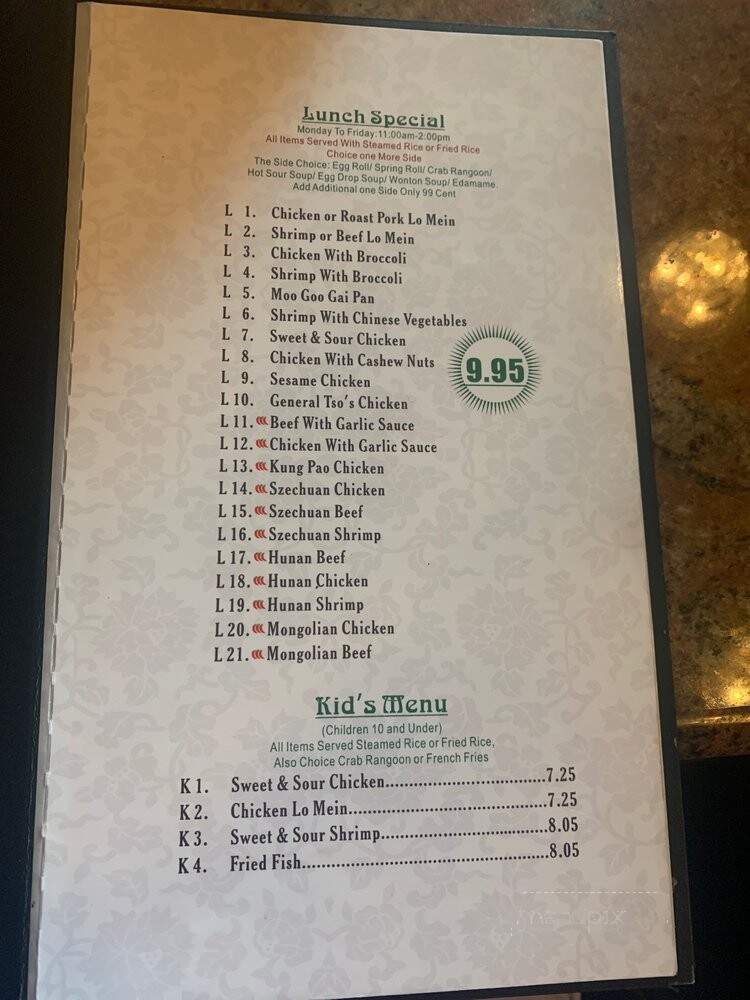 China Cafe - Rogers, AR menu_pic