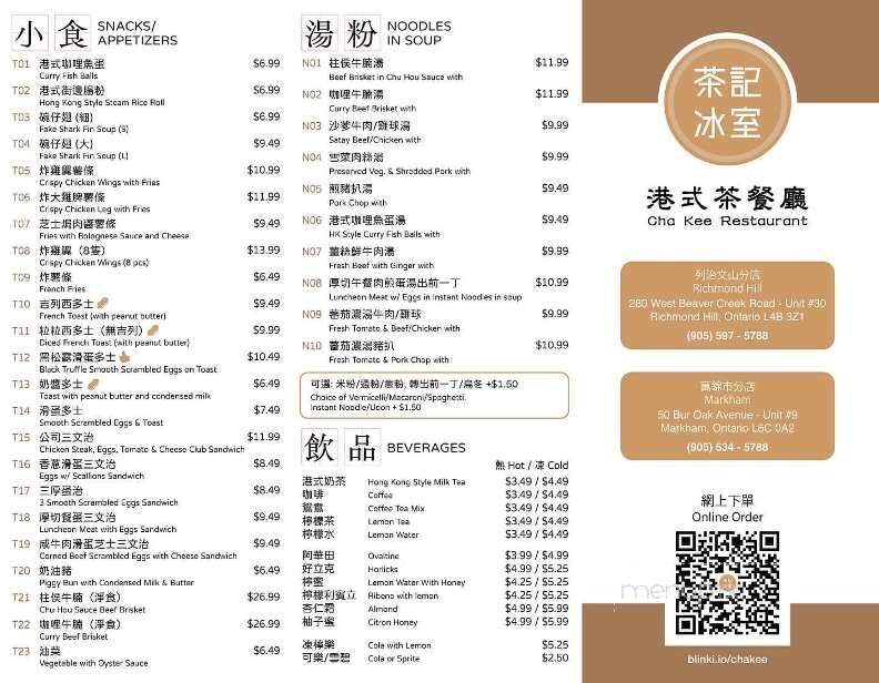 Cha Kee Restaurant - Richmond Hill, ON menu_pic