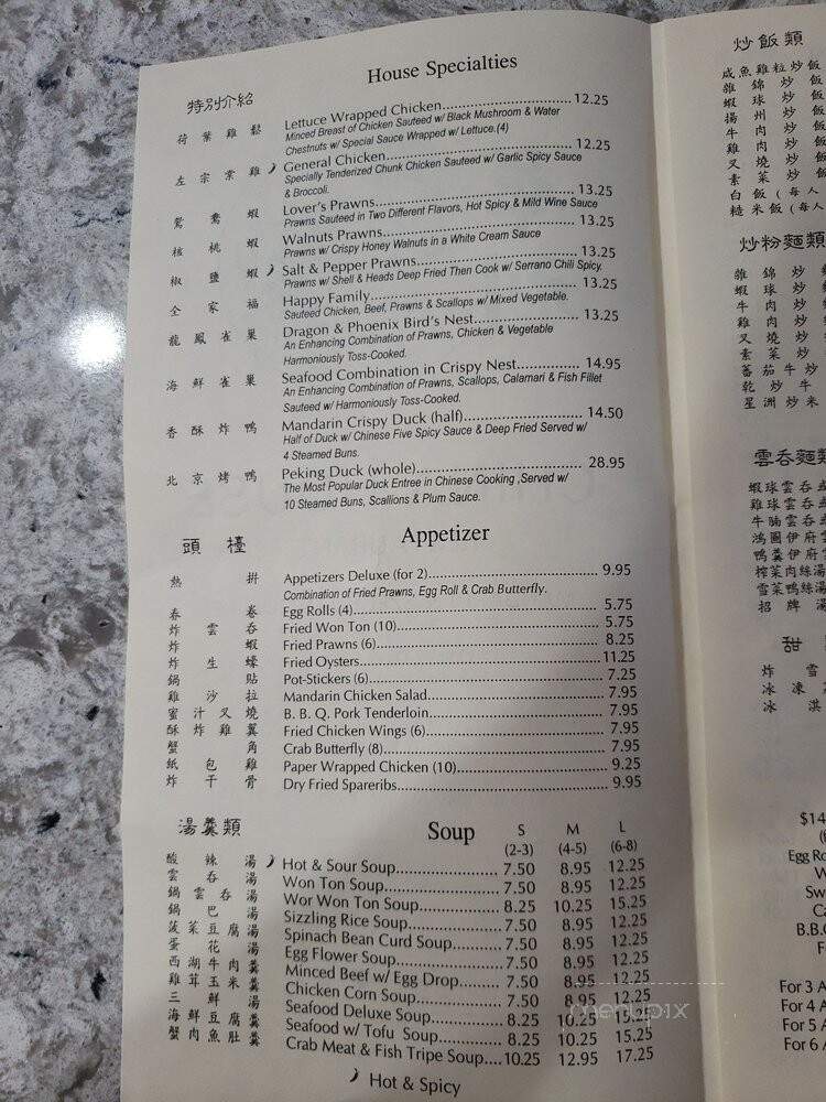 China House Restaurant - Pinole, CA menu_pic