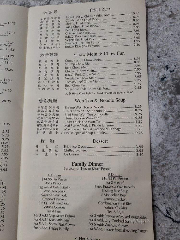China House Restaurant - Pinole, CA menu_pic