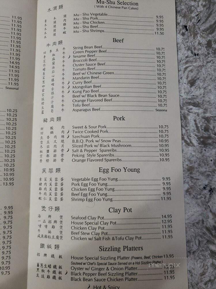 China House Restaurant - Pinole, CA menu_pic