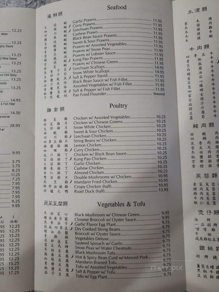 China House Restaurant - Pinole, CA menu_pic