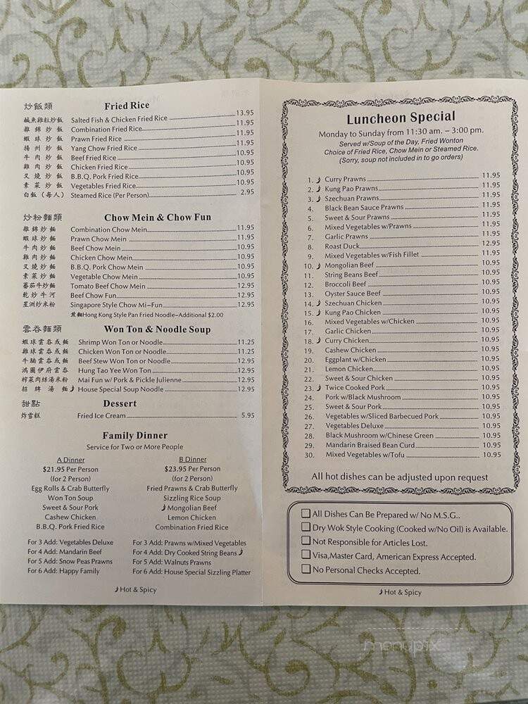 China House Restaurant - Pinole, CA menu_pic