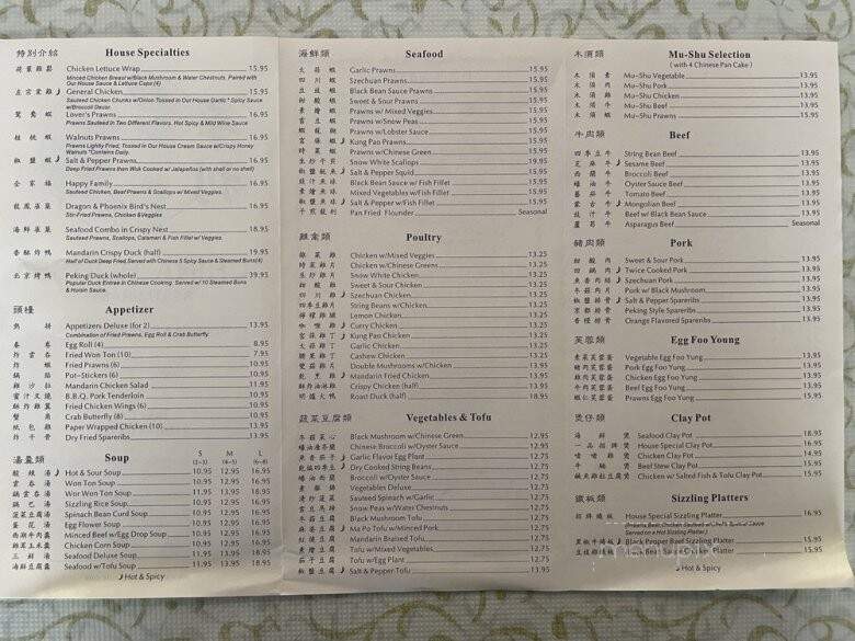China House Restaurant - Pinole, CA menu_pic
