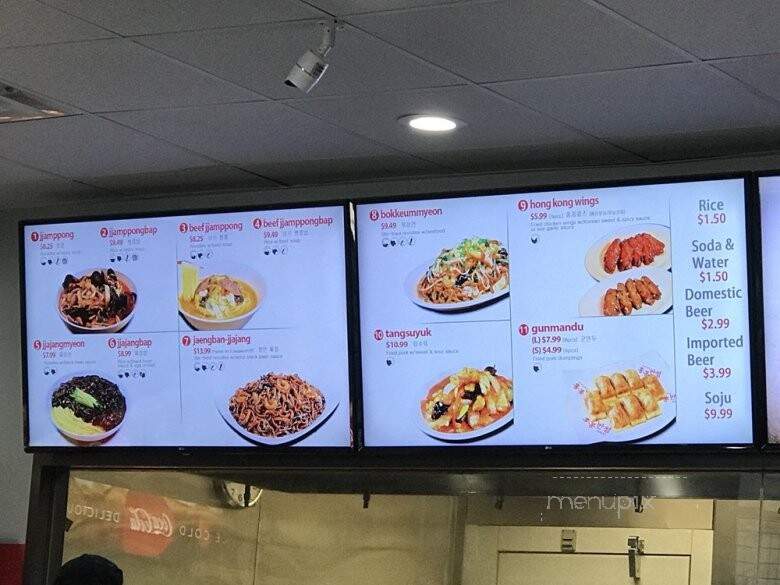 Paik's Noodle - Houston, TX menu_pic