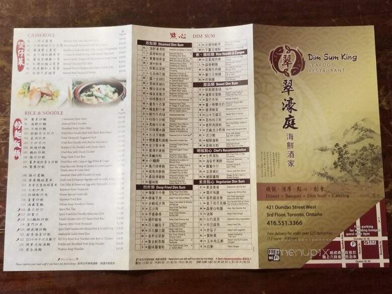 Dim Sum King Seafood Restaurant - Toronto, ON menu_pic
