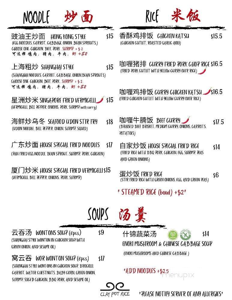 Clay Pot Rice - Calgary, AB menu_pic