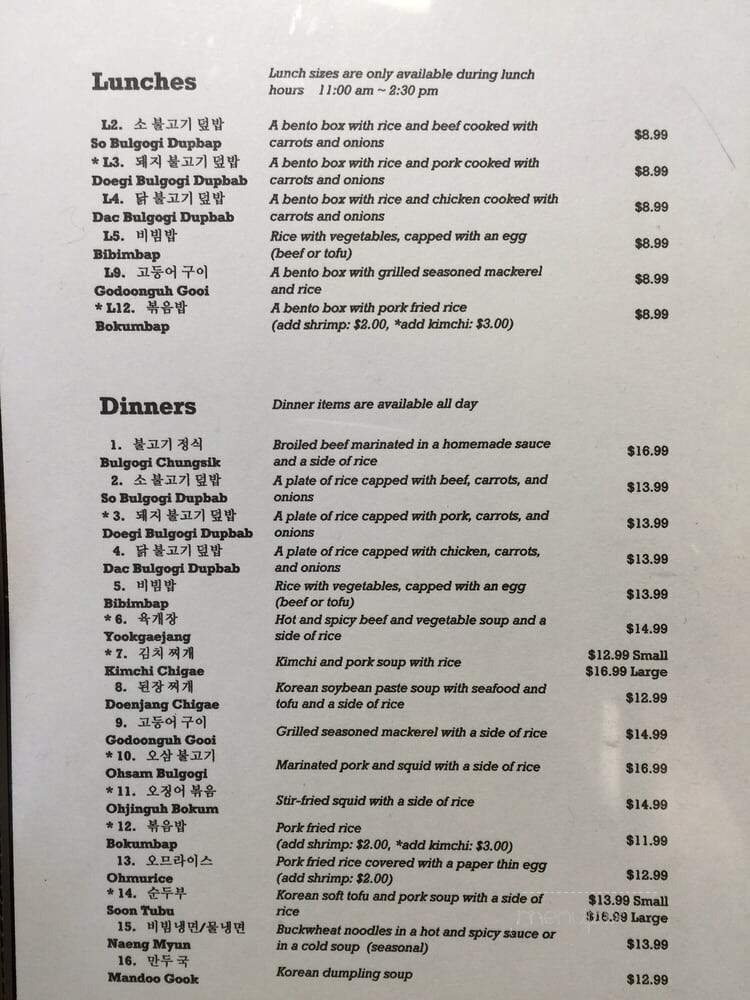 Kim's - Harrison, OH menu_pic