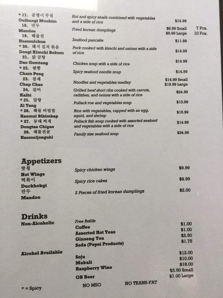 Kim's - Harrison, OH menu_pic