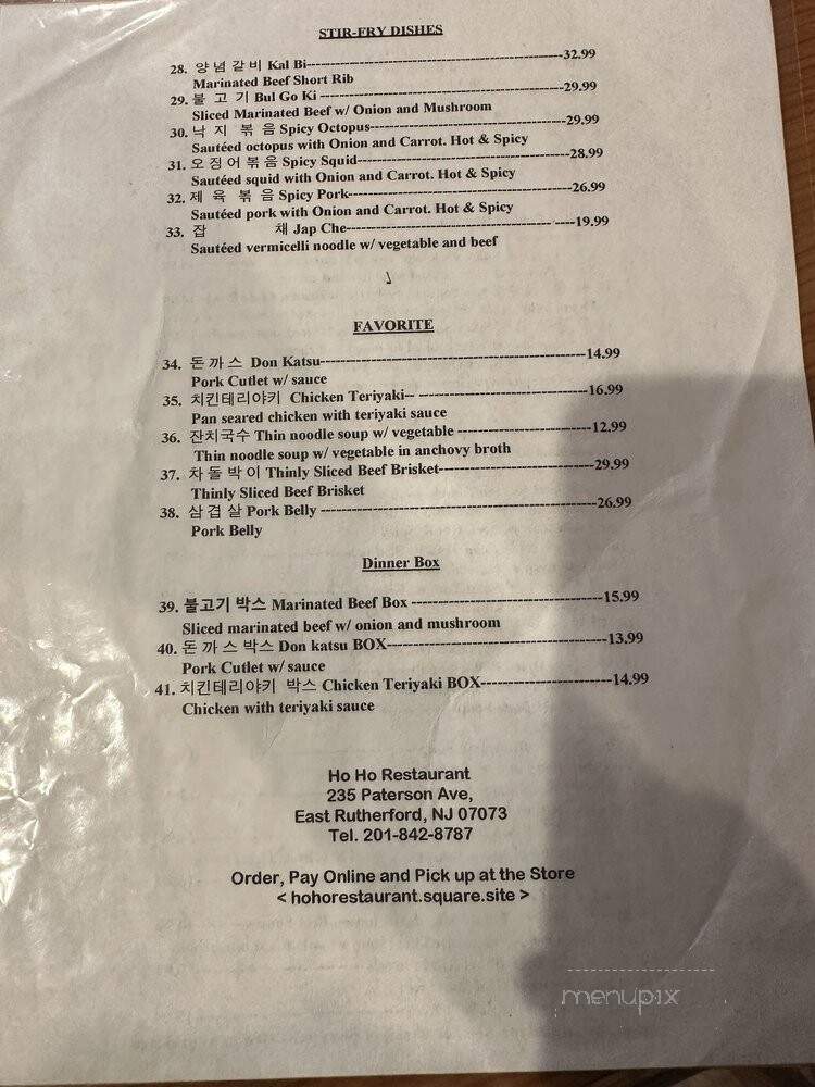 Ho Ho Restaurant - East Rutherford, NJ