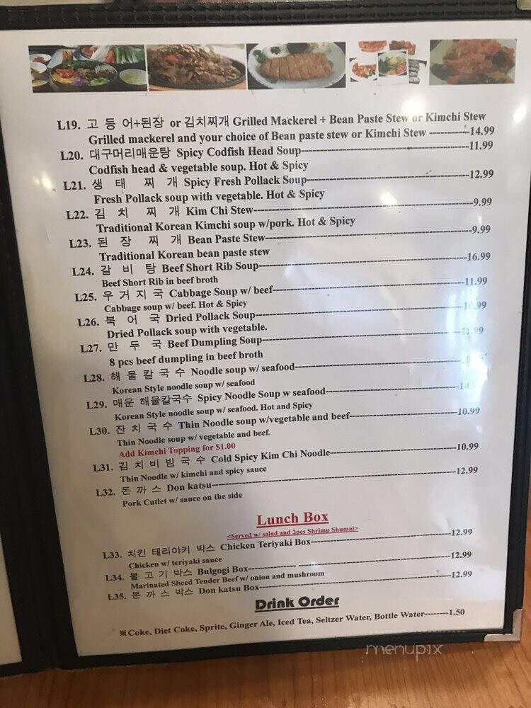 Ho Ho Restaurant - East Rutherford, NJ