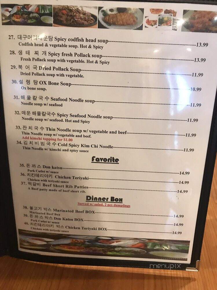Ho Ho Restaurant - East Rutherford, NJ