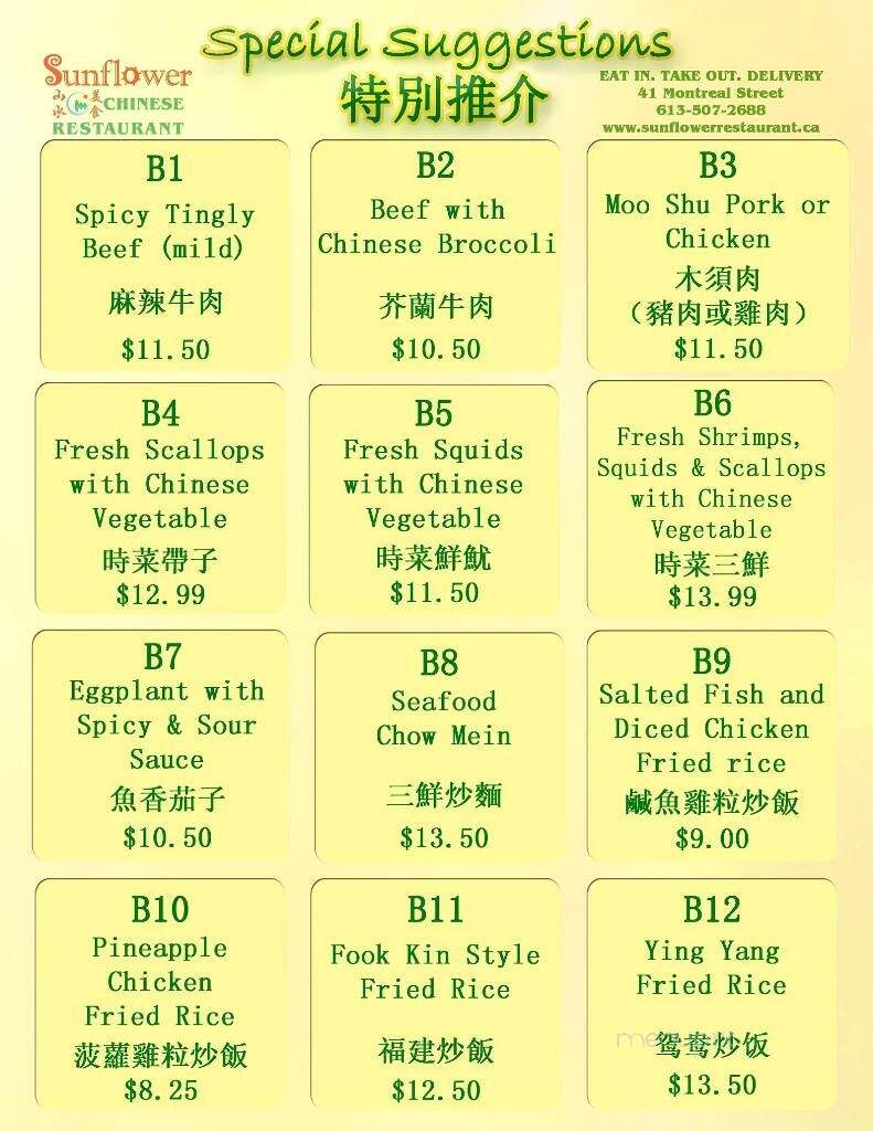 Sunflower Chinese Restaurant - Kingston, ON menu_pic