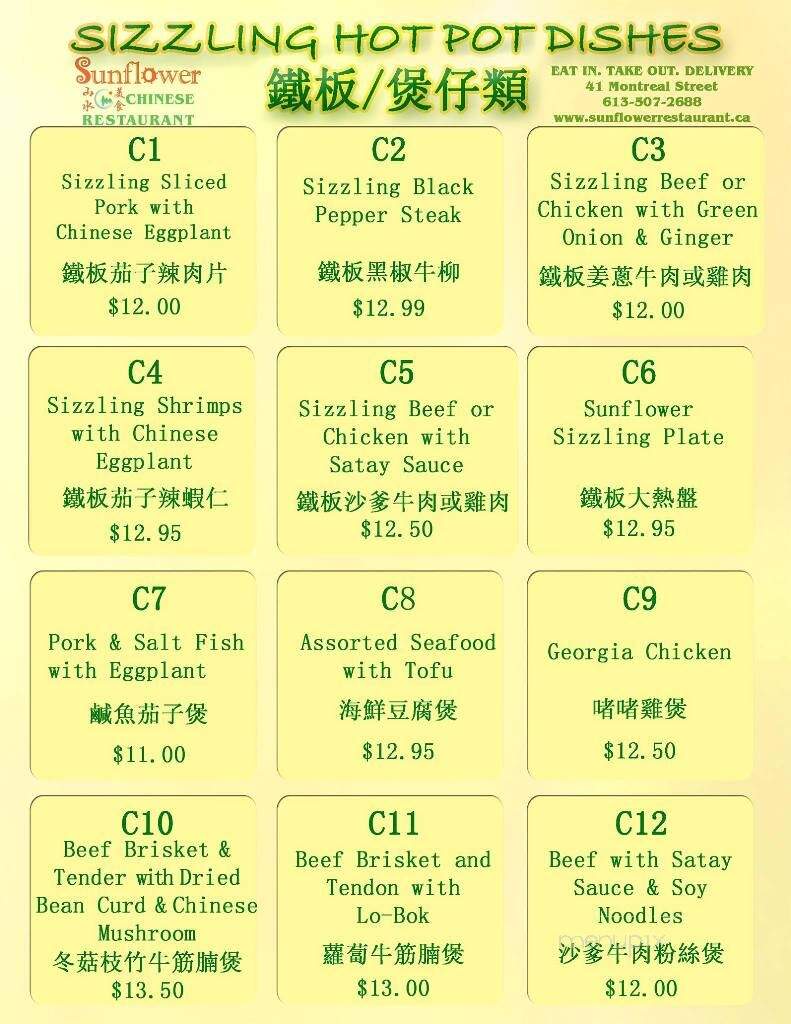 Sunflower Chinese Restaurant - Kingston, ON menu_pic