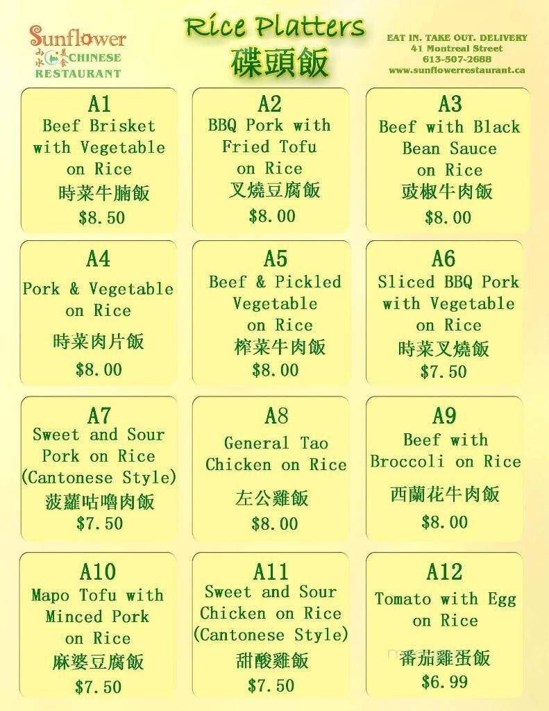Sunflower Chinese Restaurant - Kingston, ON menu_pic