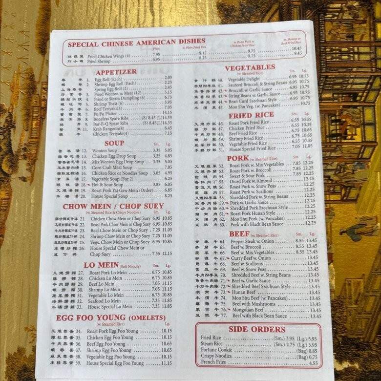 China Wok Of Port Charlotte - Port Charlotte, FL menu_pic