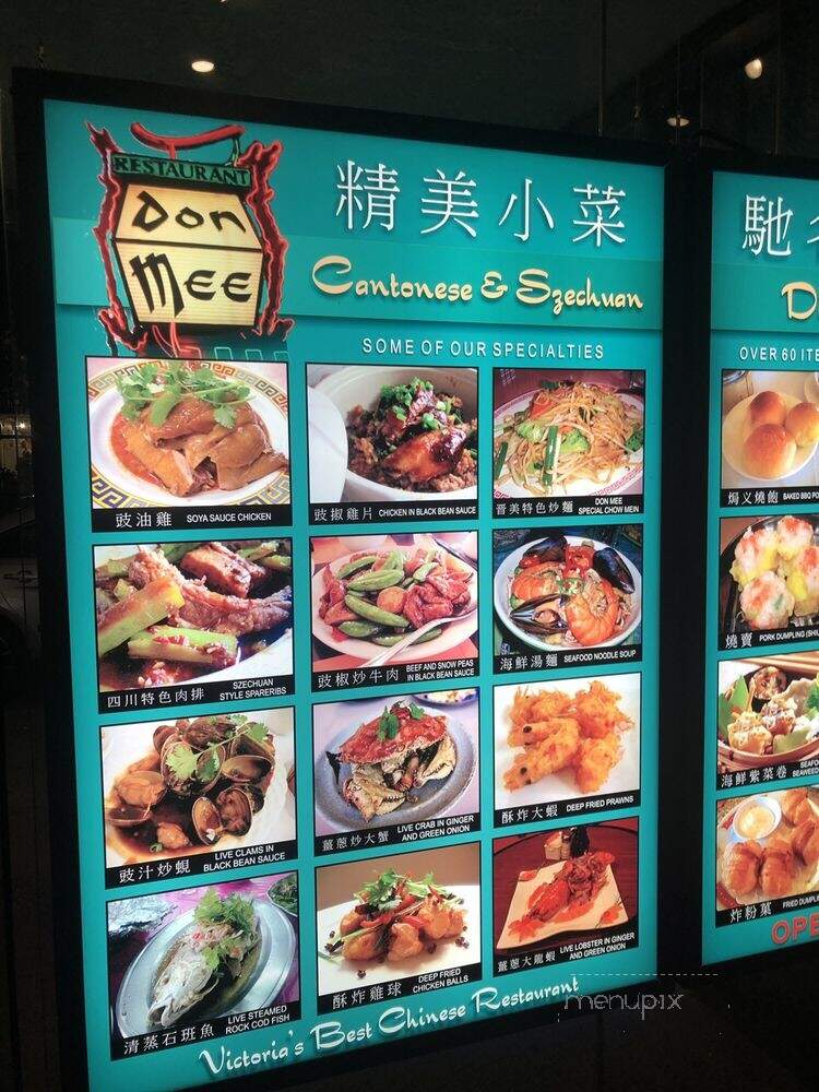 Don Mee Chinese Seafood Restaurant - Victoria, BC menu_pic